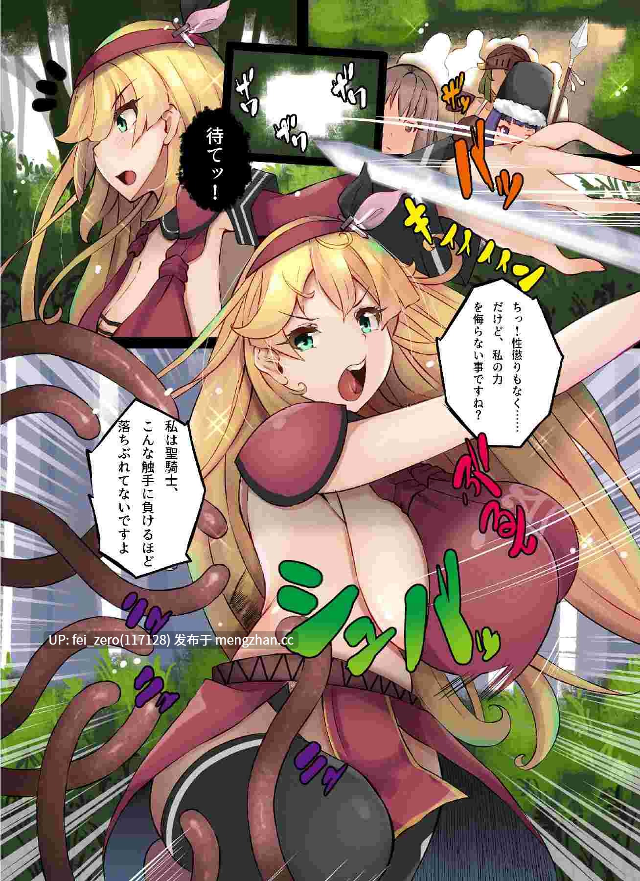【作品合集】一兵卒[14部]【汉化】【全收集/自整理】-第10张图片-萌站