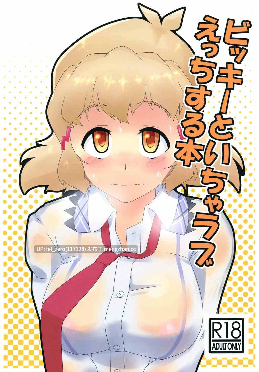 【作品合集】一尺八寸[7部]【汉化】【全收集/自整理】-第6张图片-萌站