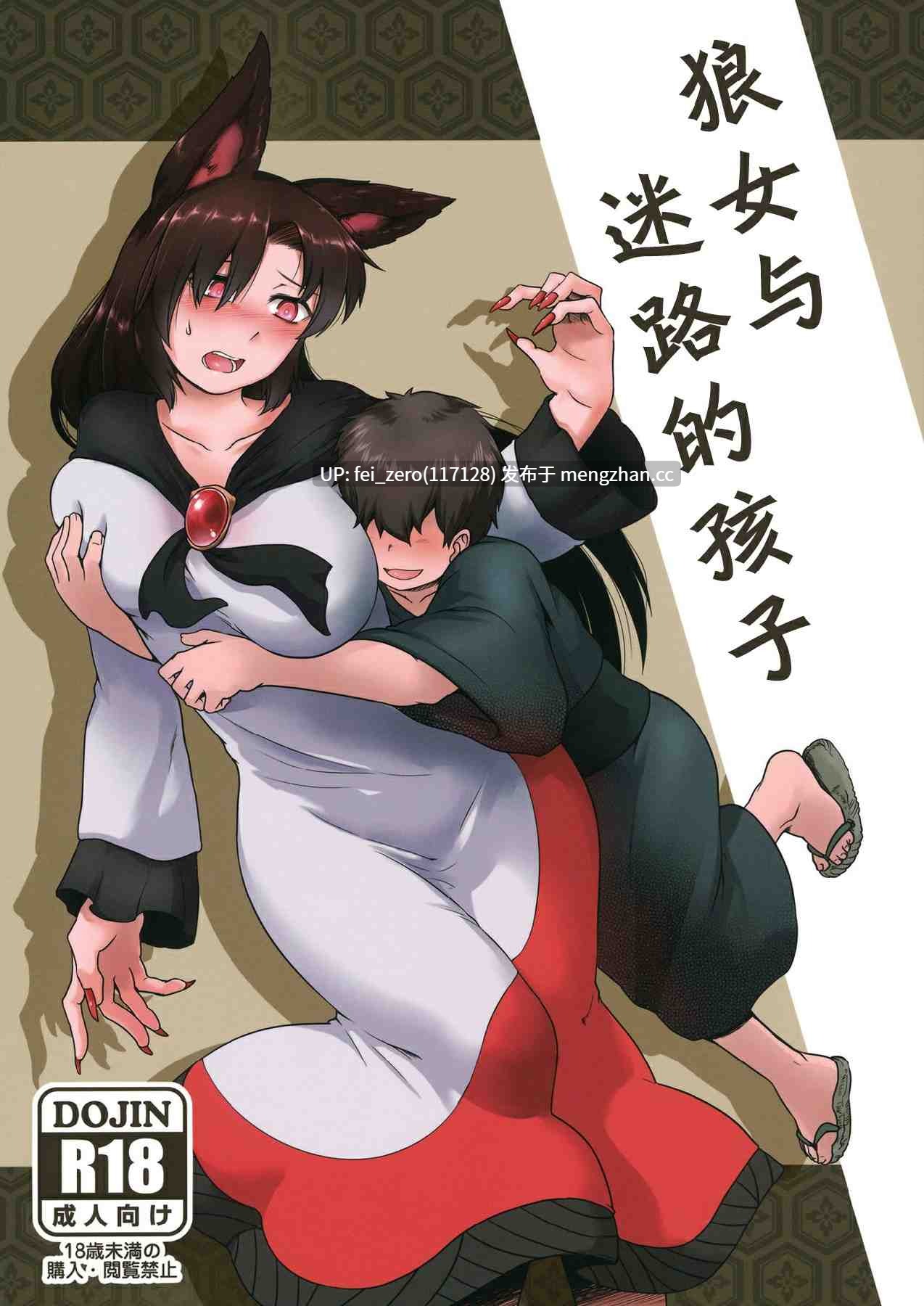 【作品合集】寅乃檻 (酉寅)[13部]【汉化】【全收集/自整理】-第3张图片-萌站