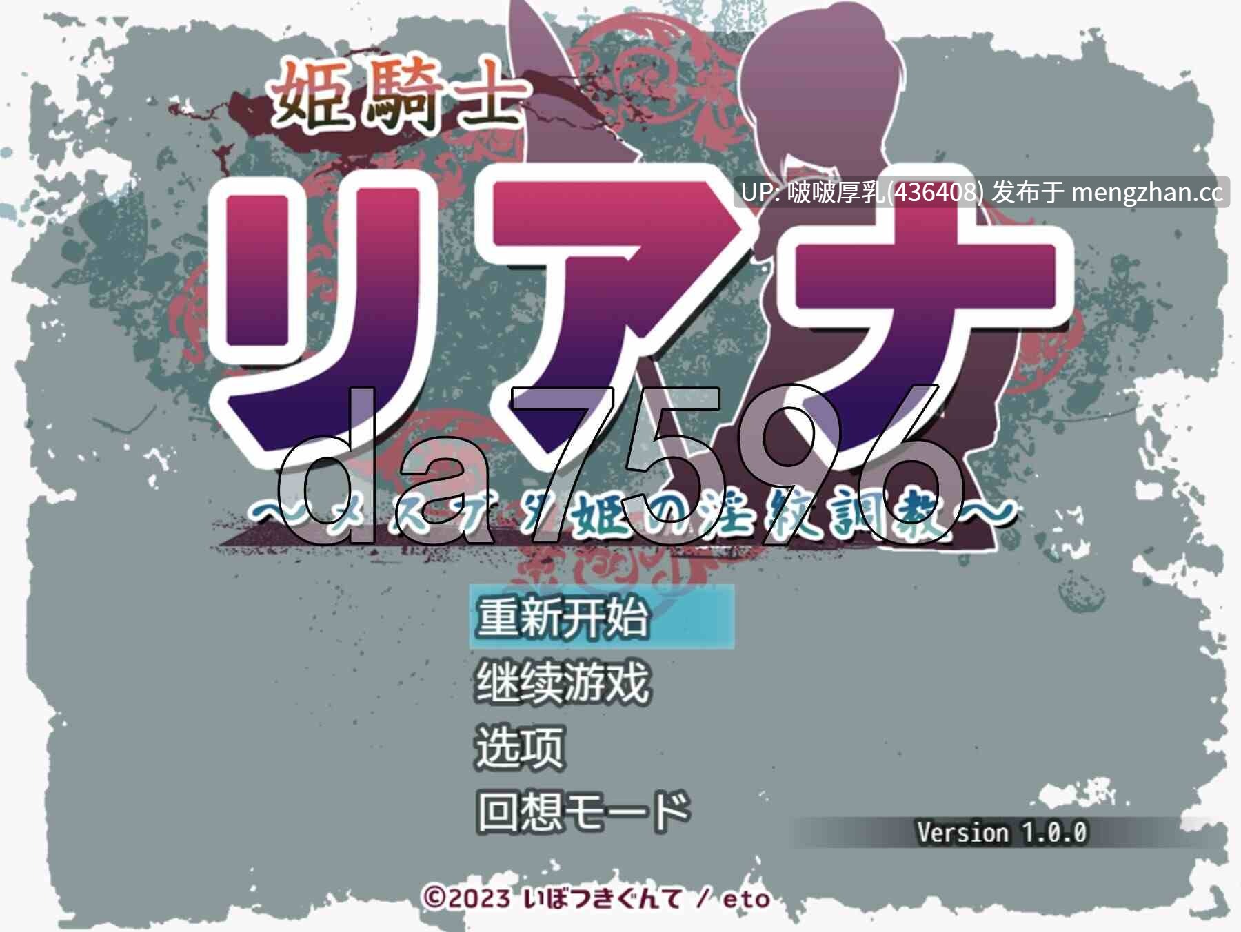 [RPG/汉化/PC] 姬骑士莉安娜～母猪公主的淫纹调教～-第2张图片-萌站