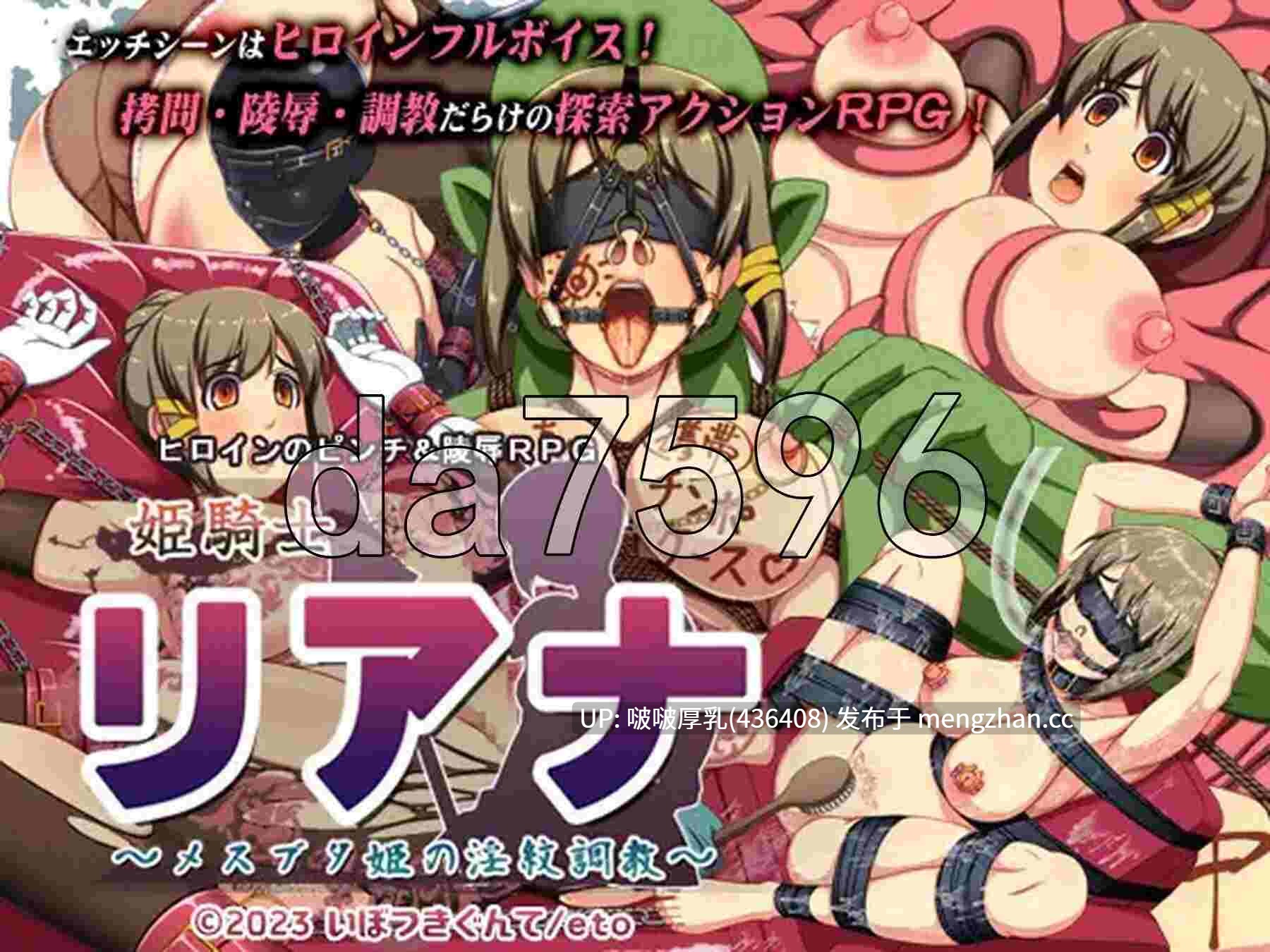 [RPG/汉化/PC] 姬骑士莉安娜～母猪公主的淫纹调教～-第3张图片-萌站
