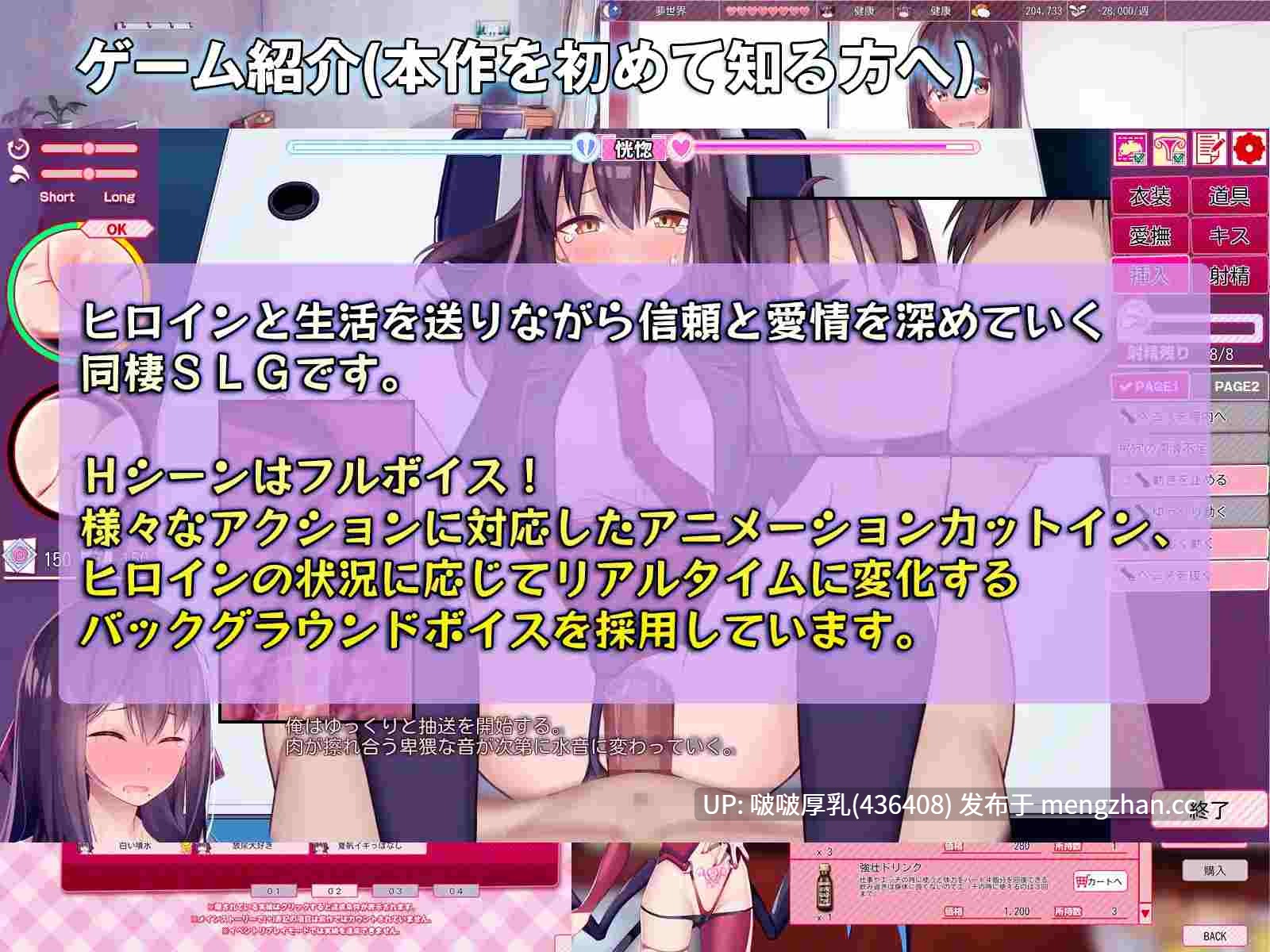 【新汉化】【爆款SLG/互动/动态/汉化/PC】离家少女与我：甜蜜时光 ver1.04upd1-第5张图片-萌站