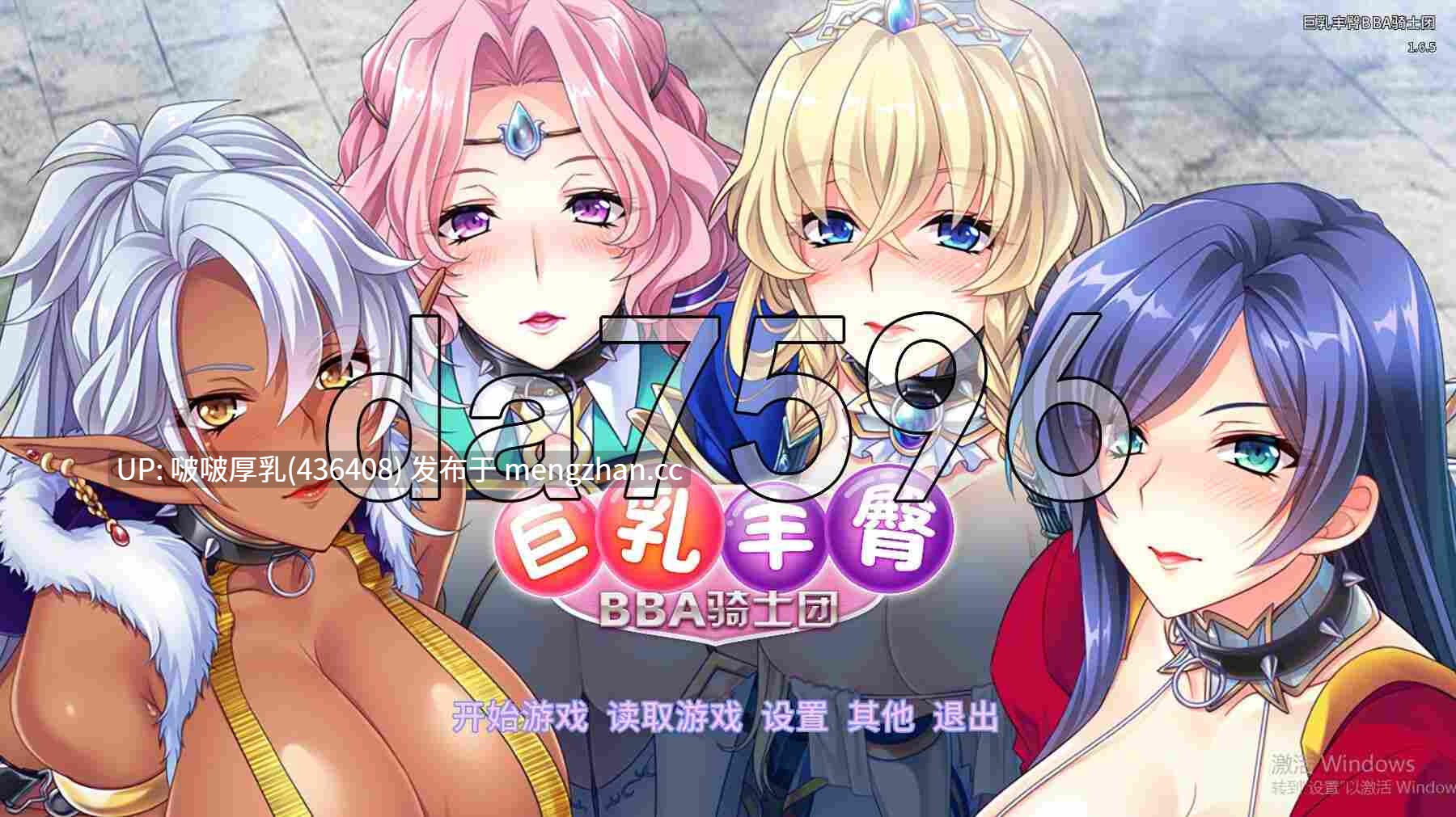 [ADV/官中/PC] 丰臀巨乳骑士团 V1.6.5 