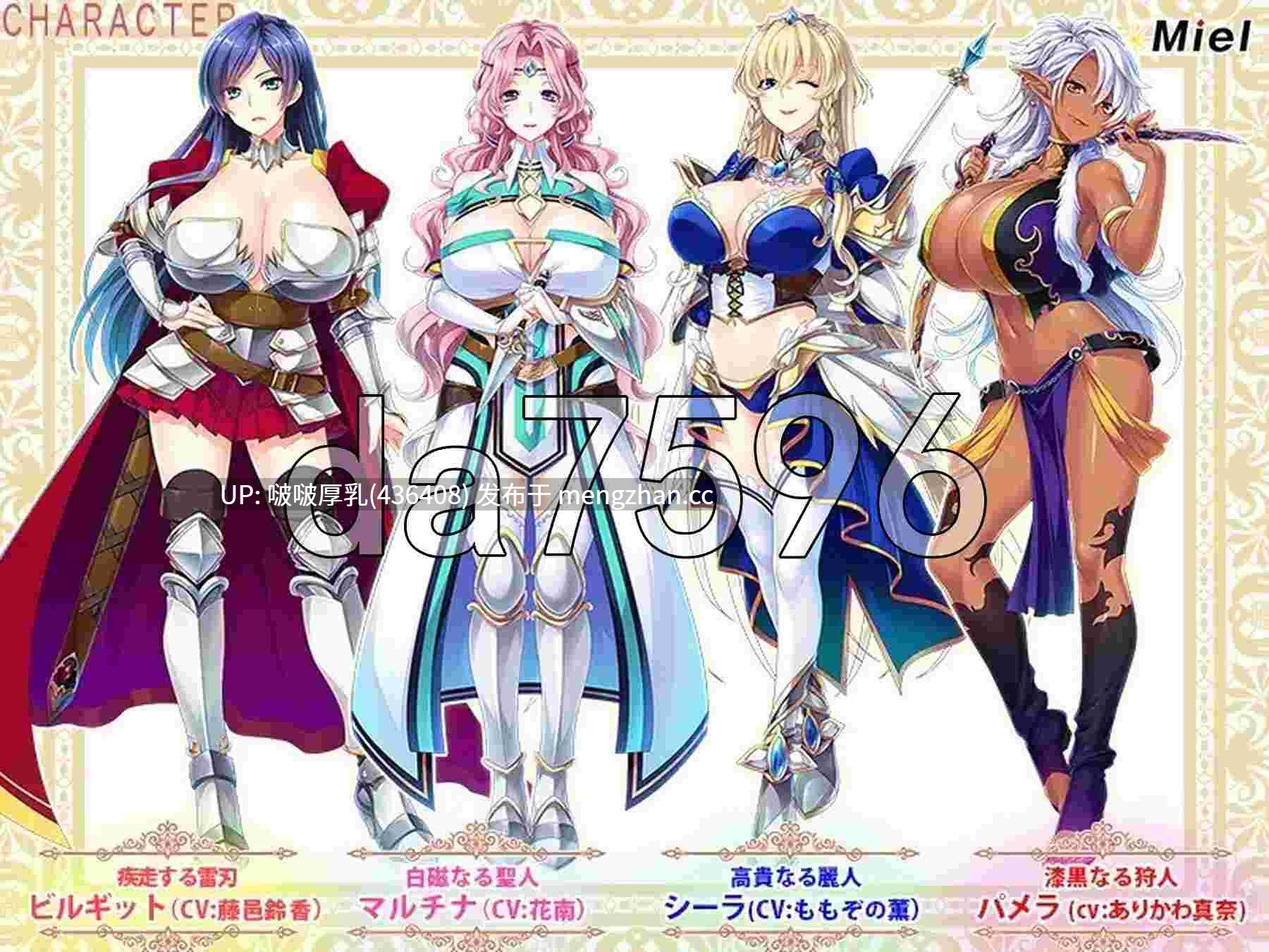 [ADV/官中/PC] 丰臀巨乳骑士团 V1.6.5 -第5张图片-萌站