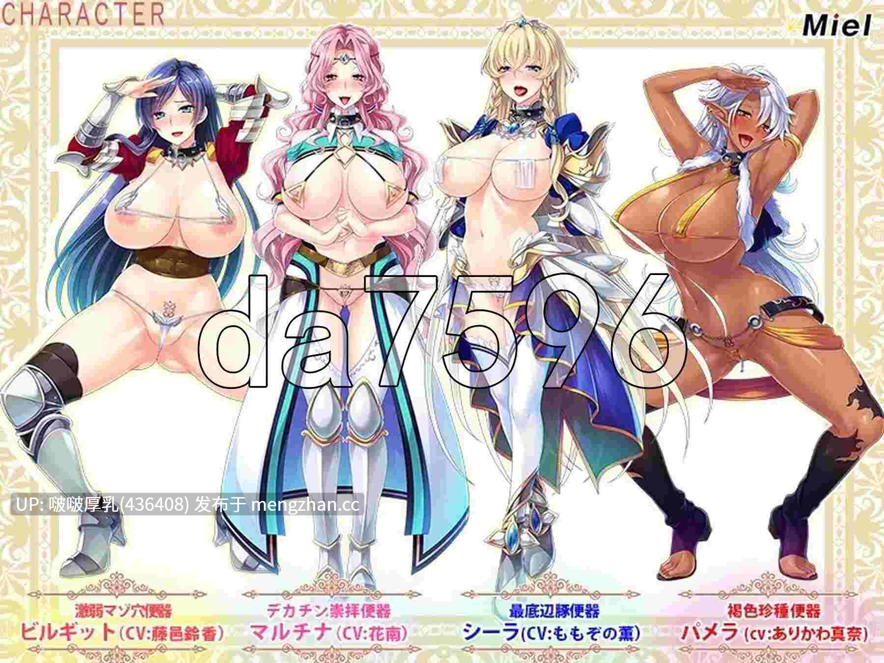 [ADV/官中/PC] 丰臀巨乳骑士团 V1.6.5 -第6张图片-萌站