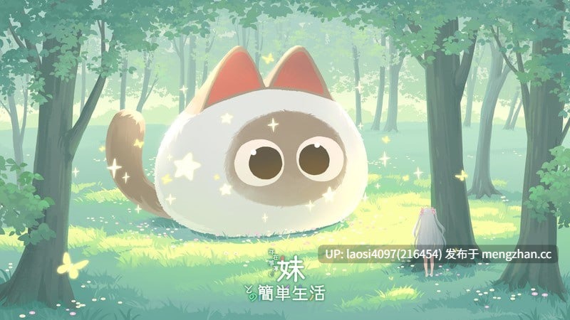 [SLG/PC]#与缺乏存在感的妹妹的简单生活  #和存在感薄弱的妹妹一起的简单生活    #存在感薄い妹との簡単生活  v0.9D 官方中文版-第5张图片-萌站