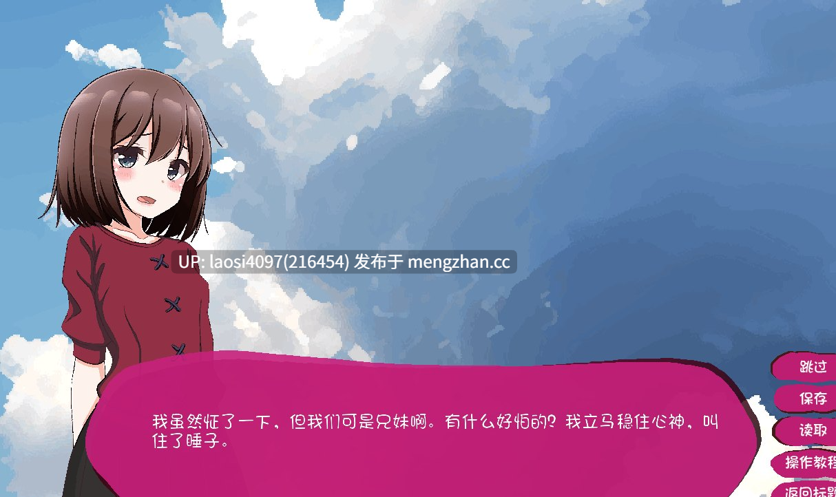 [SLG/PC]#睡觉的孩子会成长！ #ねるこはそだつ! v2.0 中文汉化版-第2张图片-萌站