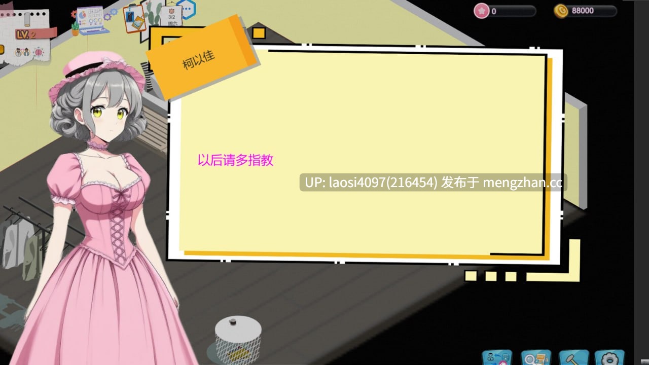 [SLG/PC]#黑山游戏公司 #BM game Co.   #黒山ゲーム会社 官方中文版-第4张图片-萌站