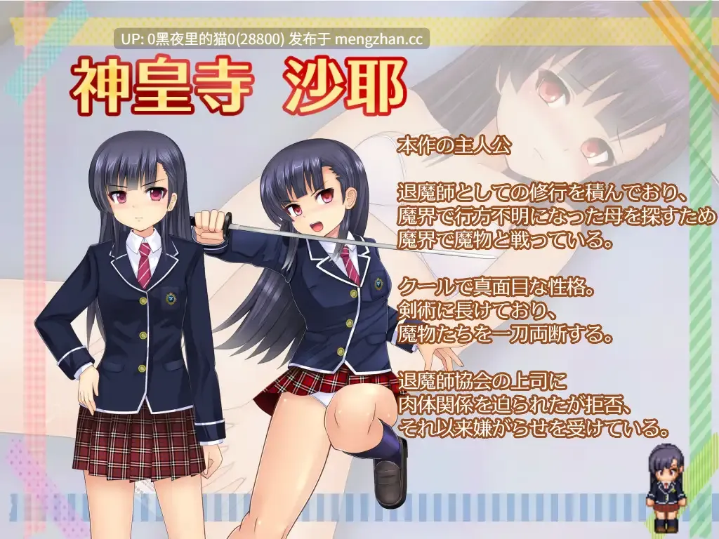 【PC/RPG/AI翻译/ 援交/怀孕/拘束/萝/西瓜肚孕妇】行け!! 鳴神学園オカルト研究部-第3张图片-萌站 【PC/RPG/AI翻译/ 援交/怀孕/拘束/萝/西瓜肚孕妇】行け!! 鳴神学園オカルト研究部-第3张图片-萌站