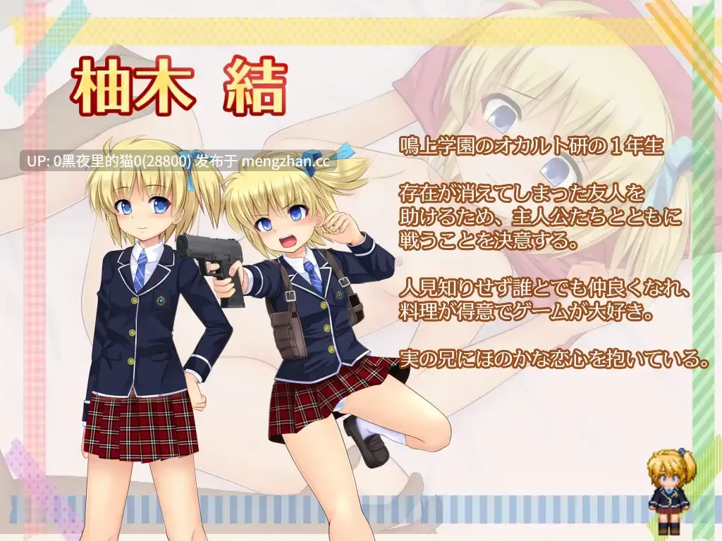【PC/RPG/AI翻译/ 援交/怀孕/拘束/萝/西瓜肚孕妇】行け!! 鳴神学園オカルト研究部-第7张图片-萌站 【PC/RPG/AI翻译/ 援交/怀孕/拘束/萝/西瓜肚孕妇】行け!! 鳴神学園オカルト研究部-第7张图片-萌站