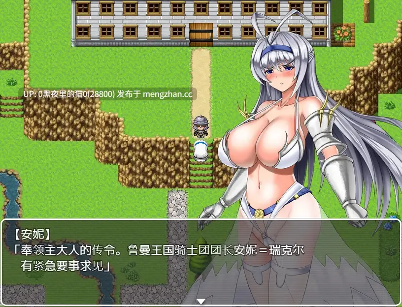 【PC/RPG/人妻】爆乳公主骑士安娜-第6张图片-萌站