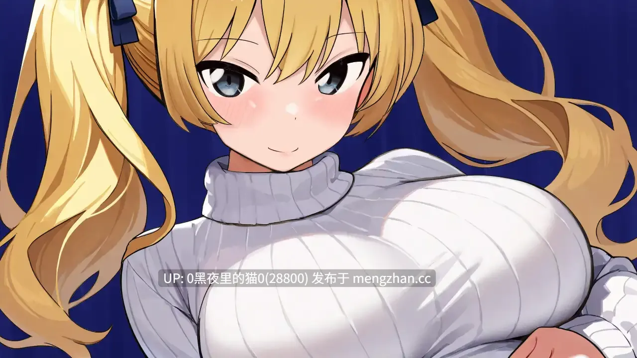 【PC/ADV/NTR/金发双马尾】僕の双葉の未来といまと-第2张图片-萌站 【PC/ADV/NTR/金发双马尾】僕の双葉の未来といまと-第2张图片-萌站