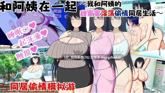  [人妻SLG/汉化]和阿姨在一起 ～叔母さんと一緒 ～僕と叔母さんのあまあまドスケベ寝取り同棲生活～ v1.5.2 AI汉化版+DLC-第2张图片-萌站