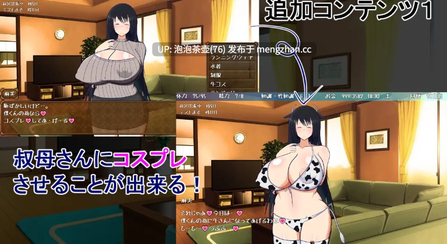  [人妻SLG/汉化]和阿姨在一起 ～叔母さんと一緒 ～僕と叔母さんのあまあまドスケベ寝取り同棲生活～ v1.5.2 AI汉化版+DLC-第5张图片-萌站