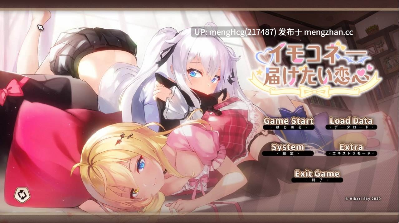 【SLG/PC/官方无码】想要诉说的心意/イモコネ—届けたい恋心 版本：2025 年 12 月 11 日 STEAM无码版