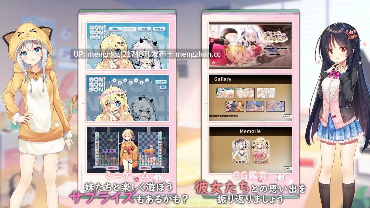 【SLG/PC/官方无码】想要诉说的心意/イモコネ—届けたい恋心 版本：2025 年 12 月 11 日 STEAM无码版-第2张图片-萌站