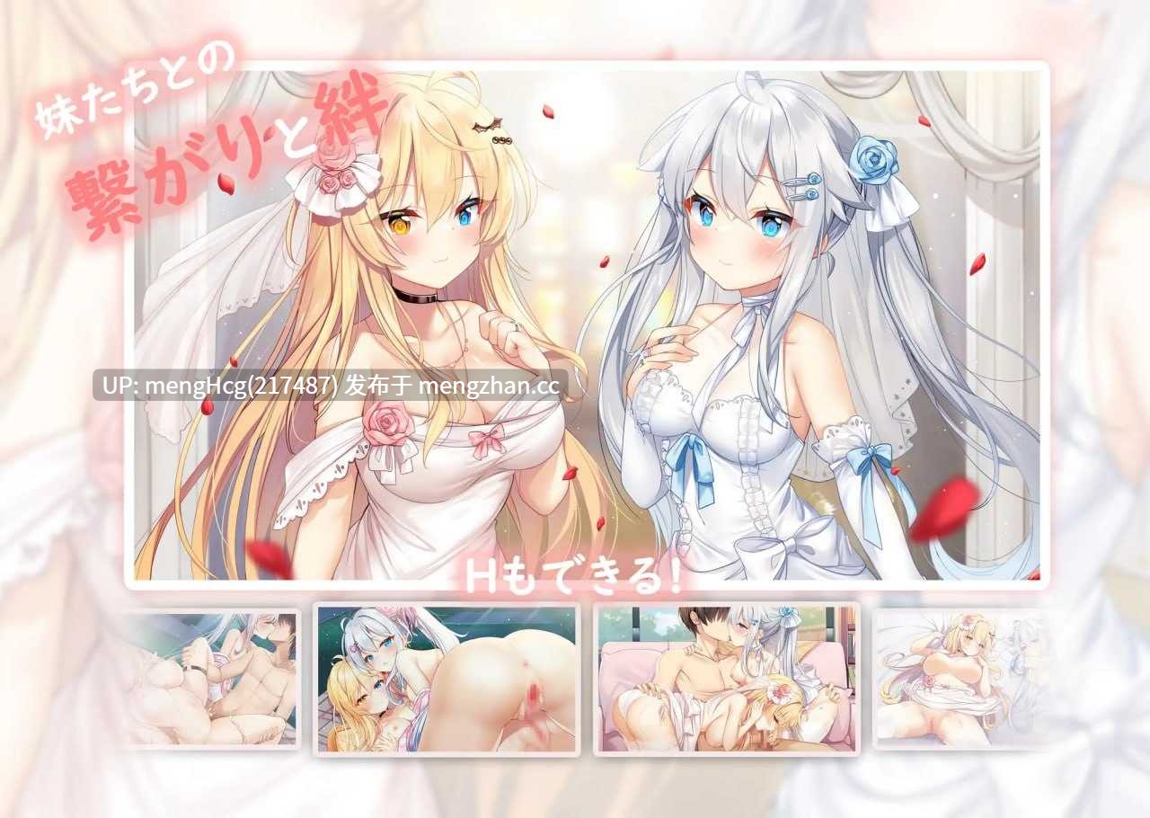 【SLG/PC/官方无码】想要诉说的心意/イモコネ—届けたい恋心 版本：2025 年 12 月 11 日 STEAM无码版-第5张图片-萌站