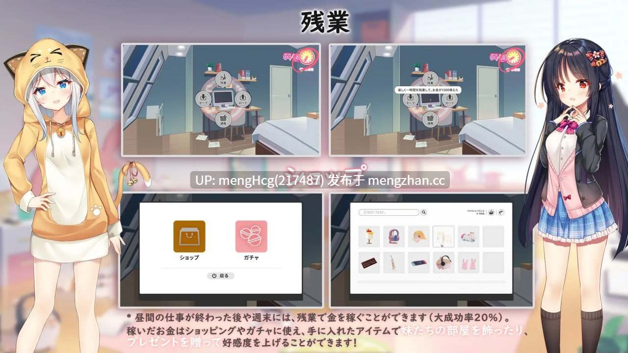 【SLG/PC/官方无码】想要诉说的心意/イモコネ—届けたい恋心 版本：2025 年 12 月 11 日 STEAM无码版-第7张图片-萌站