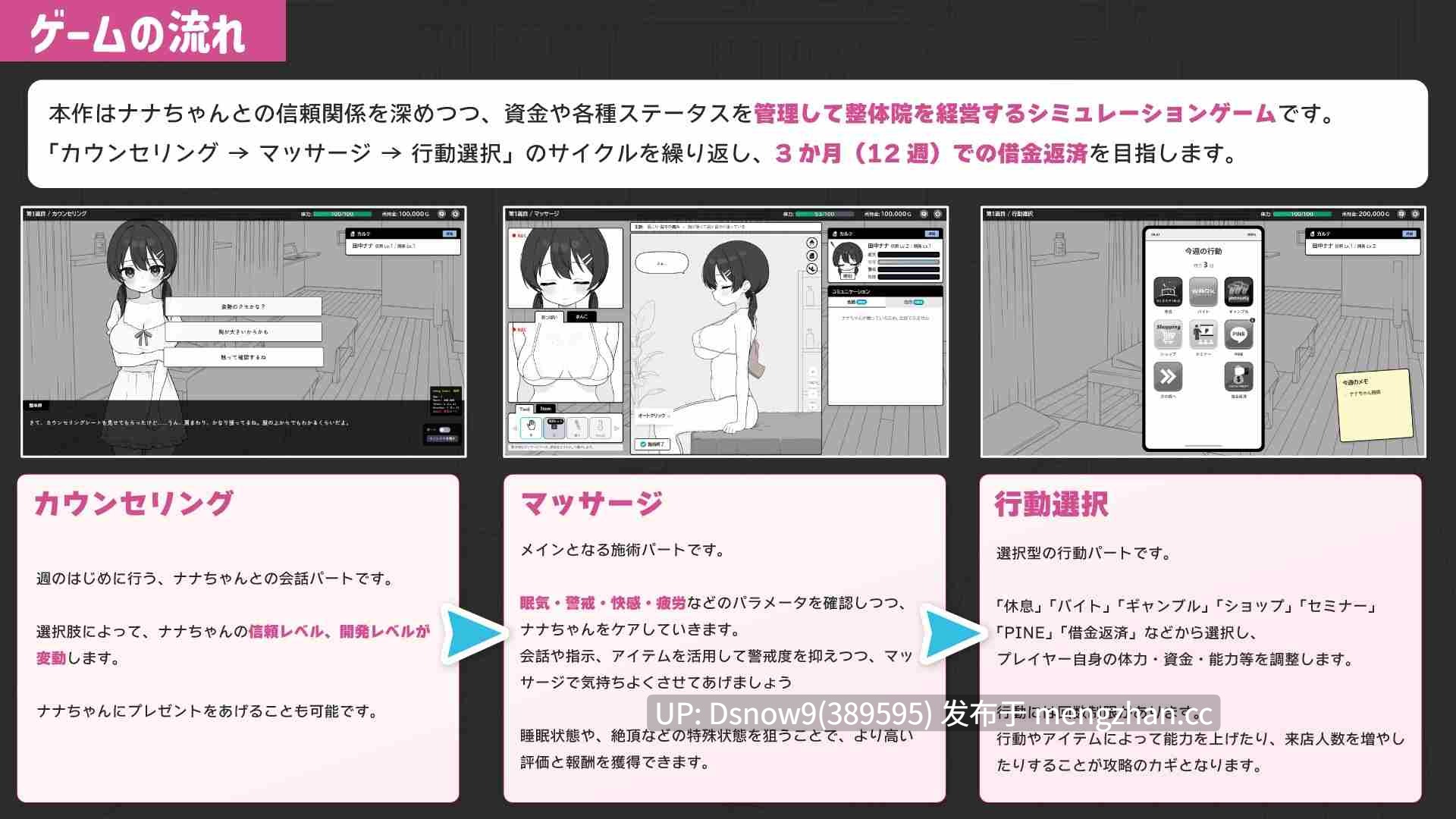 [SLG/动态/官中] 心跳加速!性感按摩 ドキドキ!性感マッサージ v1.07+1.08 [PC+安卓/641M]-第2张图片-萌站