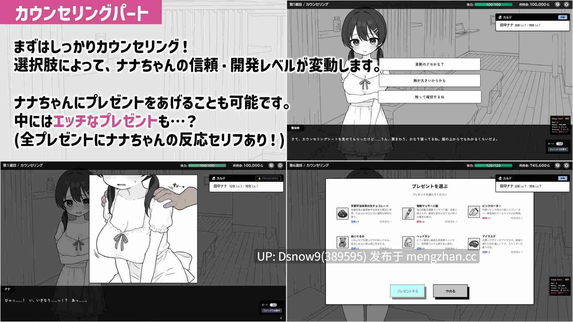 [SLG/动态/官中] 心跳加速!性感按摩 ドキドキ!性感マッサージ v1.07+1.08 [PC+安卓/641M]-第3张图片-萌站