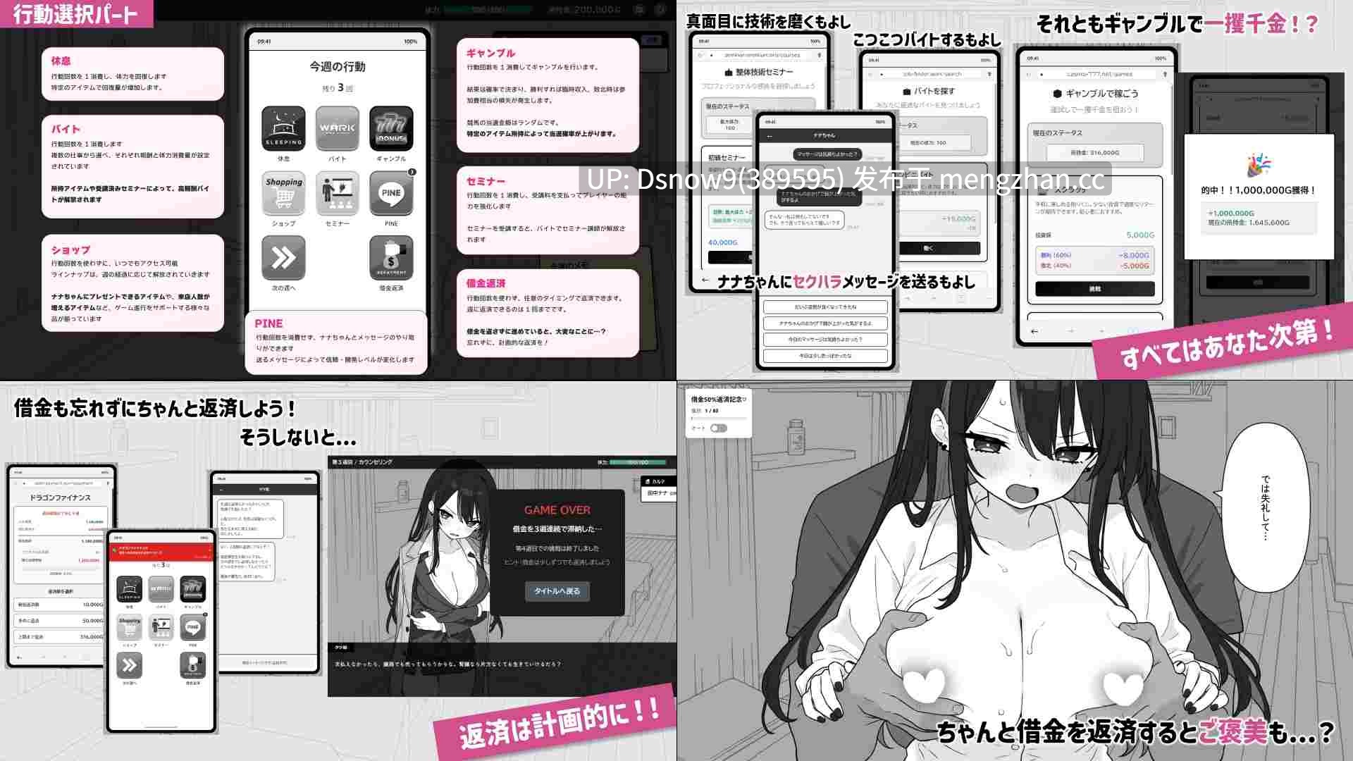 [SLG/动态/官中] 心跳加速!性感按摩 ドキドキ!性感マッサージ v1.07+1.08 [PC+安卓/641M]-第5张图片-萌站