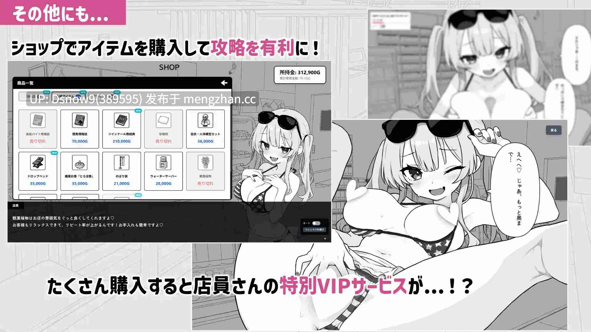 [SLG/动态/官中] 心跳加速!性感按摩 ドキドキ!性感マッサージ v1.07+1.08 [PC+安卓/641M]-第6张图片-萌站