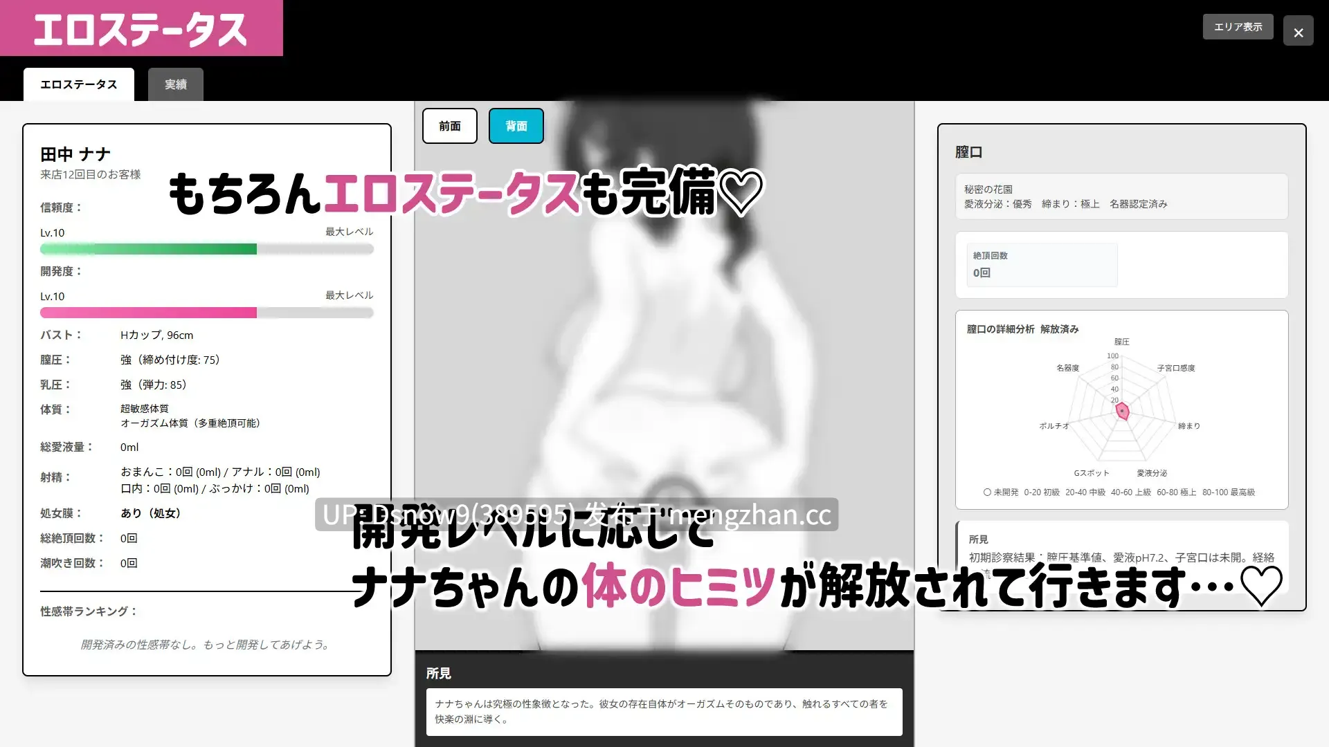[SLG/动态/官中] 心跳加速!性感按摩 ドキドキ!性感マッサージ v1.07+1.08 [PC+安卓/641M]-第7张图片-萌站