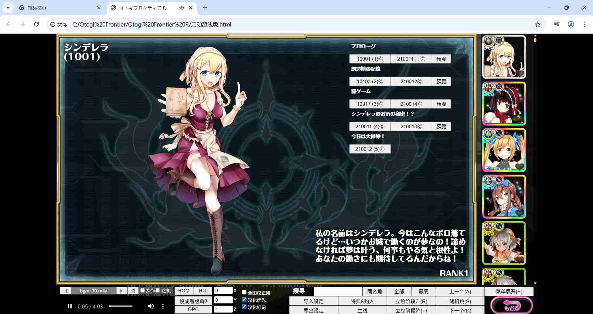 【pc+安卓joi/神作/绅游离线/全动态/无码/】童话边境 v202505离线修复版【精翻汉化】40.2G-第2张图片-萌站