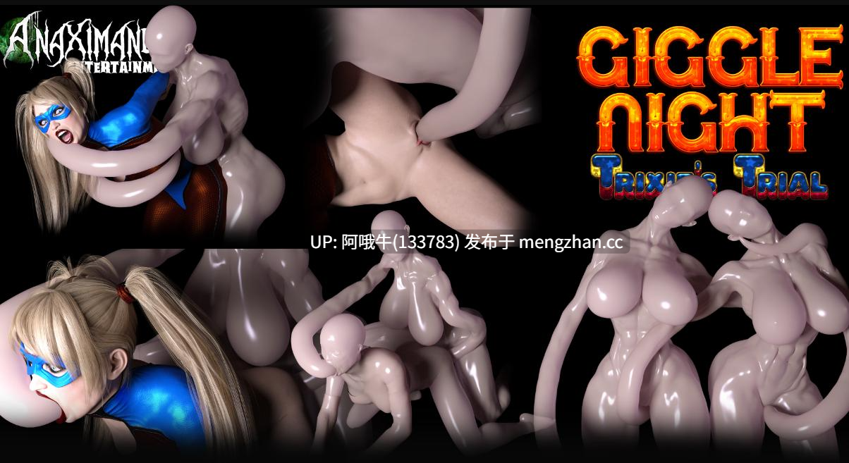 【3DCG/SLG/毛茸茸/群交/PC机翻/萌站内植】欢笑之夜：特里克西的审判  Giggle Night Trixie's Trial [v0.11.9 Yoho edition] [Anaximanes][2.31G]【序号5455】-第6张图片-萌站