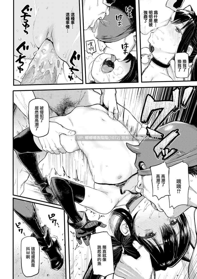 [无修正/漫画] [メメ50] めとり×めとられ  [步兵无码]-第7张图片-萌站