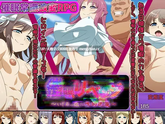 [RPG汉化PC催眠调教][sweet princess]催眠リベンジ～いじめっ娘に性的逆襲～+回忆解锁[996M][萌站植入]
