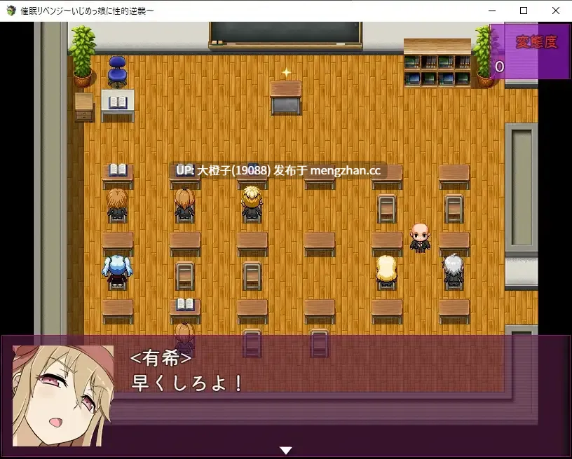 [RPG汉化PC催眠调教][sweet princess]催眠リベンジ～いじめっ娘に性的逆襲～+回忆解锁[996M][萌站植入]-第3张图片-萌站