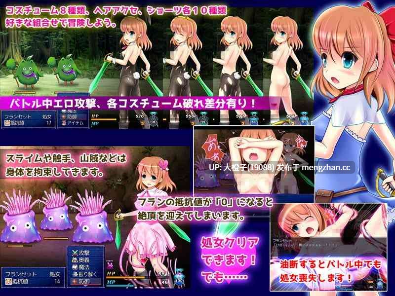 [RPG汉化PC异种强奸][#あんみつや] リトルブレイバー v1.0.5+存档[1.1g]-第3张图片-萌站