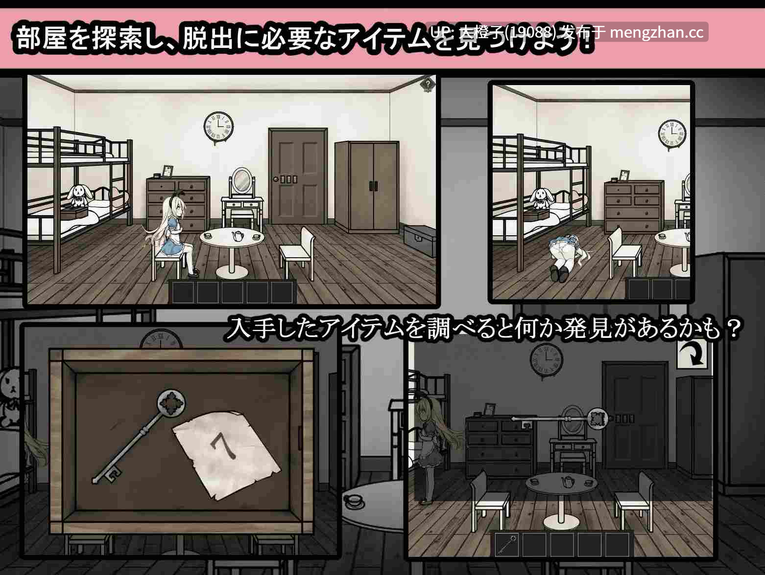 [RPG汉化异种强奸PC][つっきーのお茶会]爱丽丝与恶魔牢狱～ アリスと悪魔の牢獄 ～リョナ脱出ゲーム～ver1.3.1+CG存档[1.15G]-第10张图片-萌站