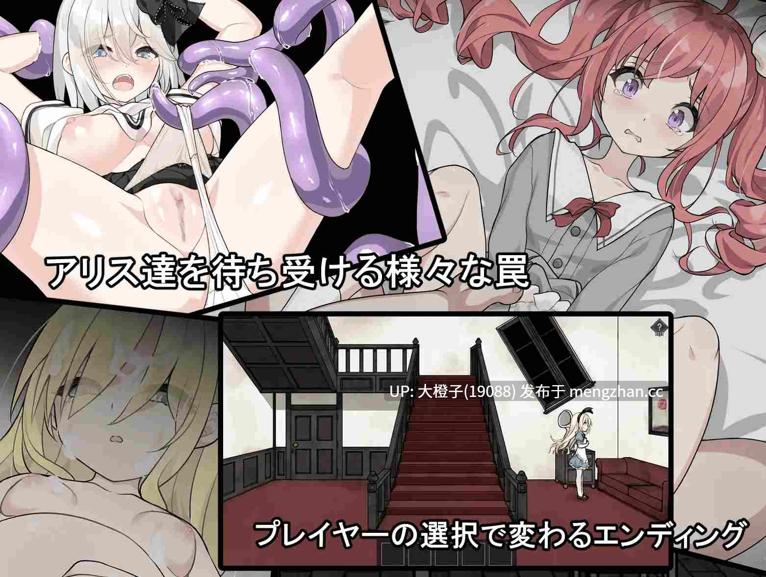 [RPG汉化异种强奸PC][つっきーのお茶会]爱丽丝与恶魔牢狱～ アリスと悪魔の牢獄 ～リョナ脱出ゲーム～ver1.3.1+CG存档[1.15G]-第13张图片-萌站
