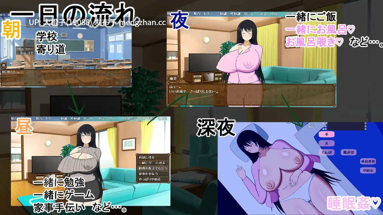[SLG官中PC小马拉大车] [レーゲ連合王国]叔母さんと一緒 ～僕と叔母さんのあまあまドスケベ寝取り同棲生活～ v1.5.2+存档[443M]-第7张图片-萌站
