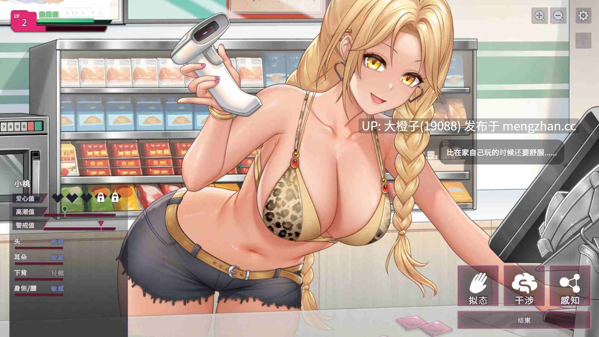 [SLG官中步兵][REDACTED] SexCP-069 Ver1.0.10 25.12.11发售[2.34G]-第8张图片-萌站