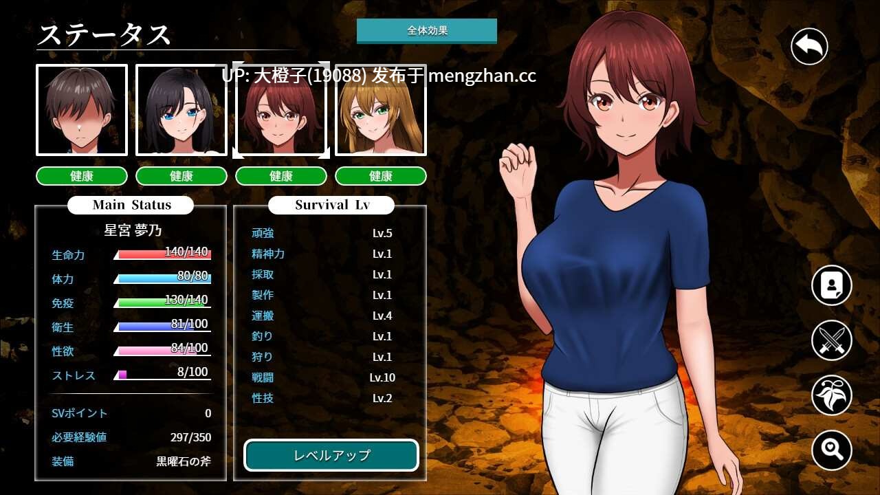 [SLG汉化PC] [やさにき] 無人島社員旅行記 女たちの生存戦略 Ver1.0.9 [1.41G]-第9张图片-萌站