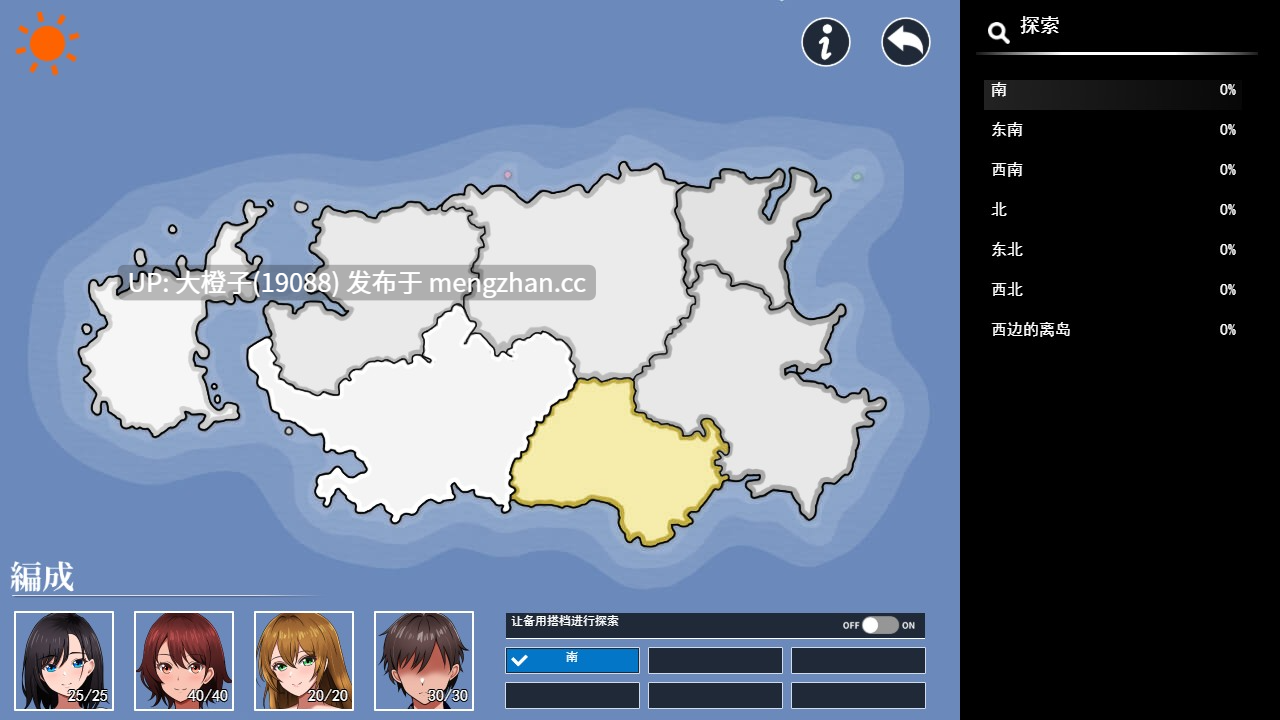 [SLG汉化PC] [やさにき] 無人島社員旅行記 女たちの生存戦略 Ver1.0.9 [1.41G]-第10张图片-萌站