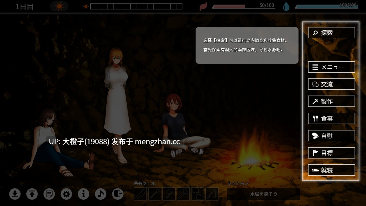 [SLG汉化PC] [やさにき] 無人島社員旅行記 女たちの生存戦略 Ver1.0.9 [1.41G]-第12张图片-萌站