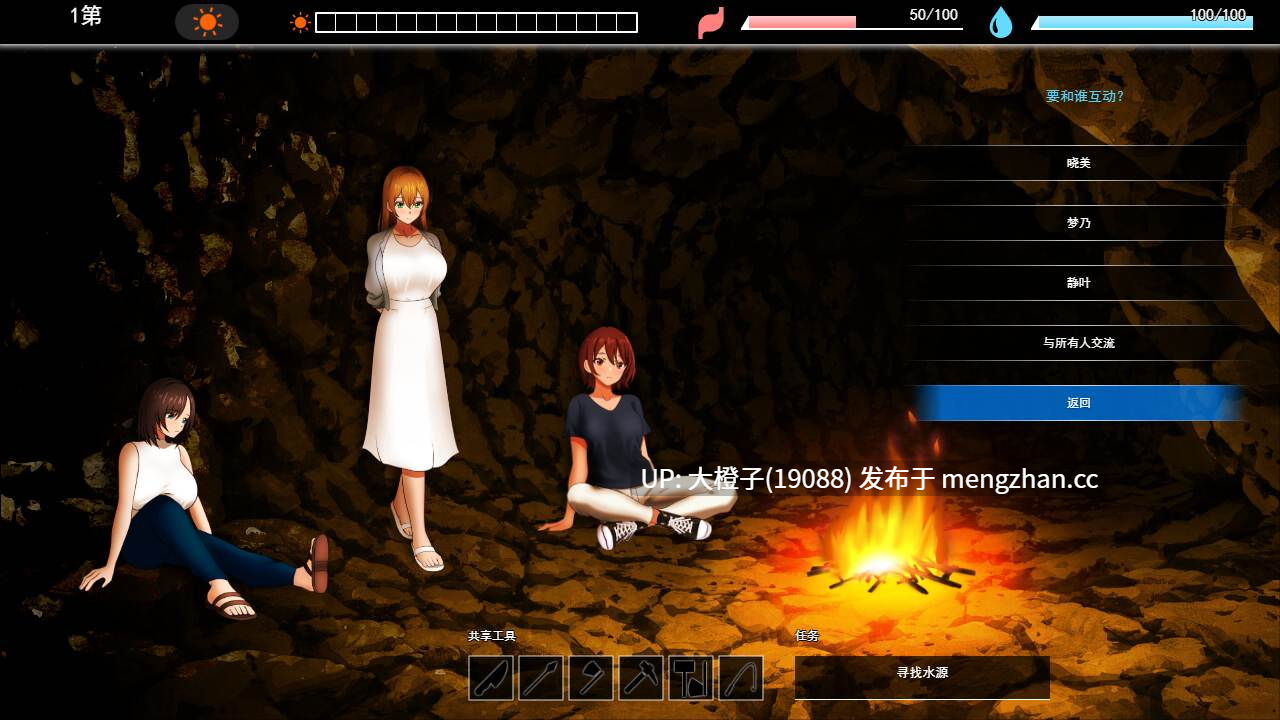 [SLG汉化PC] [やさにき] 無人島社員旅行記 女たちの生存戦略 Ver1.0.9 [1.41G]-第13张图片-萌站