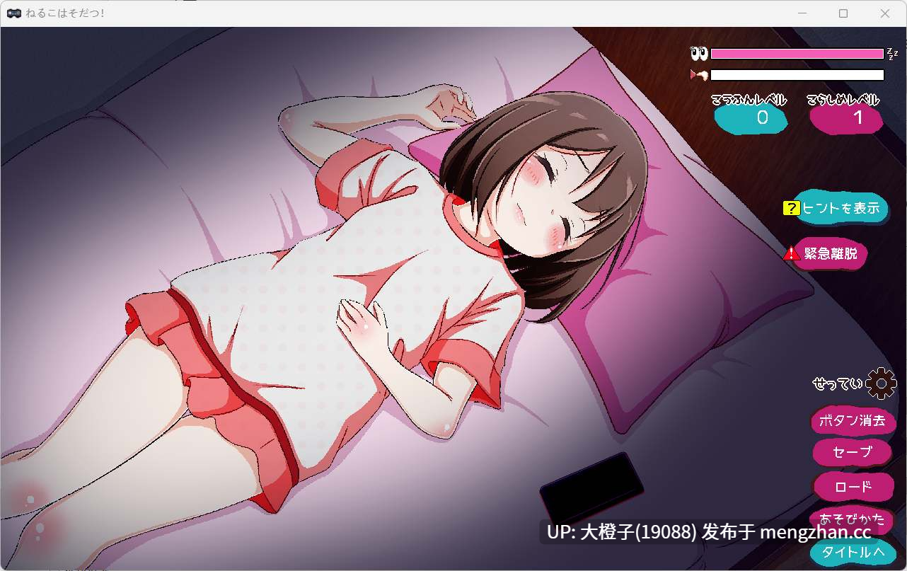 [SLG汉化PC][しぃと]睡眠成长！ねるこはそだつ! v2.0 [210M]-第2张图片-萌站