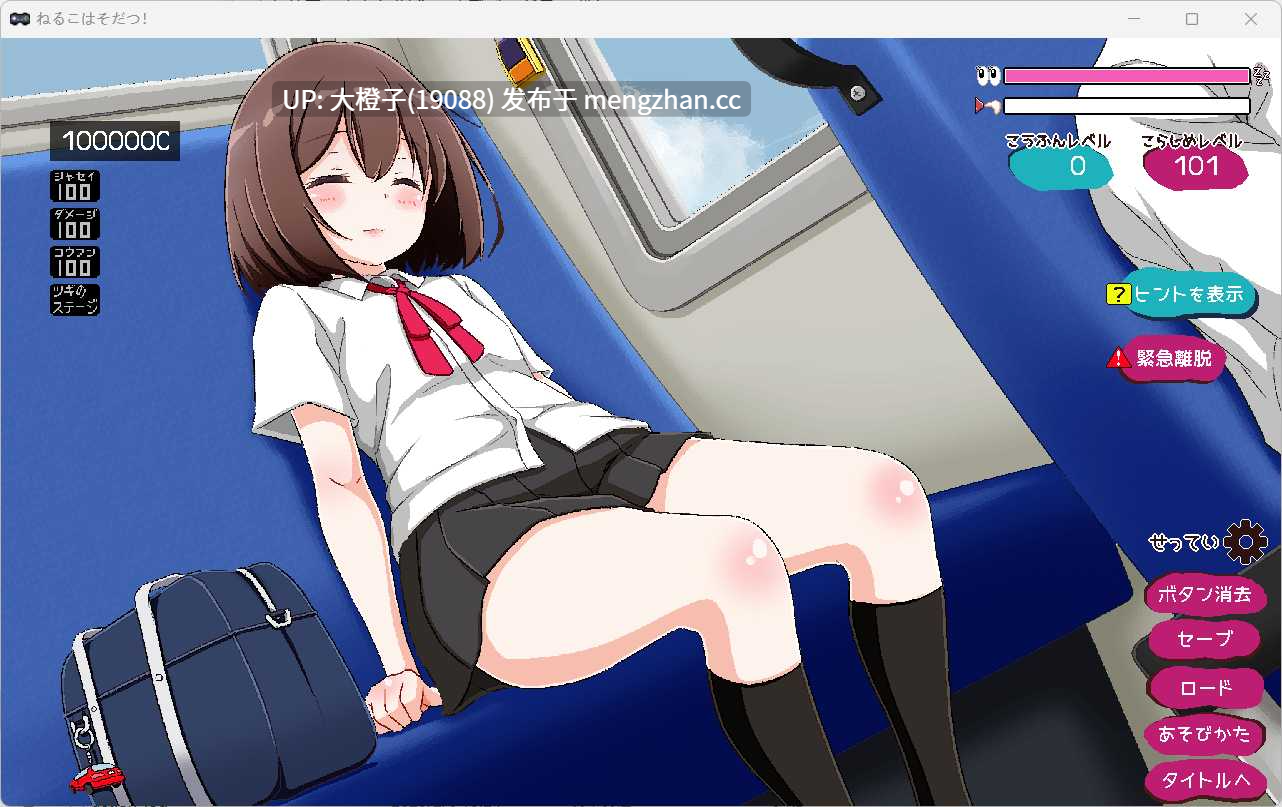[SLG汉化PC][しぃと]睡眠成长！ねるこはそだつ! v2.0 [210M]-第3张图片-萌站