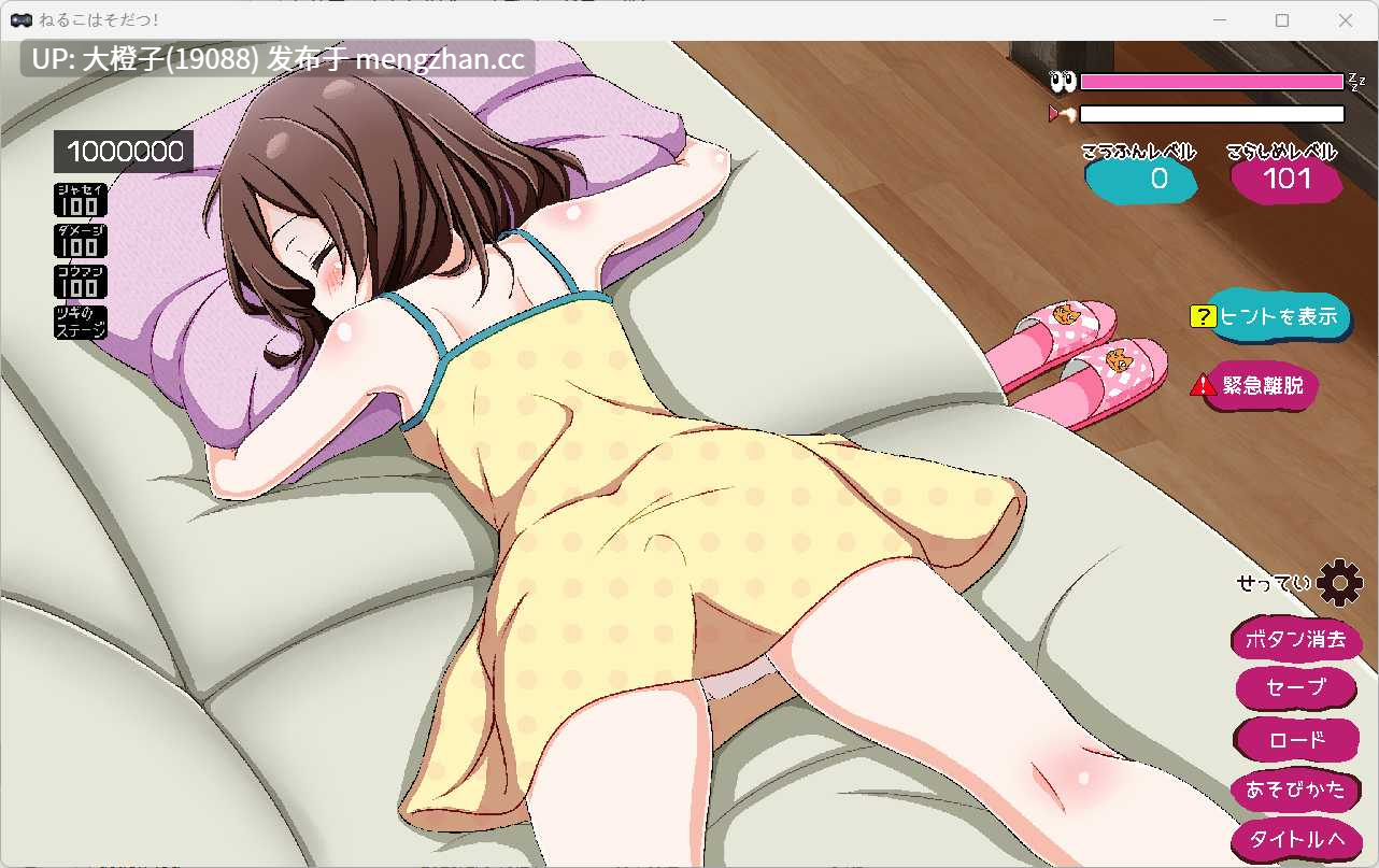 [SLG汉化PC][しぃと]睡眠成长！ねるこはそだつ! v2.0 [210M]-第5张图片-萌站