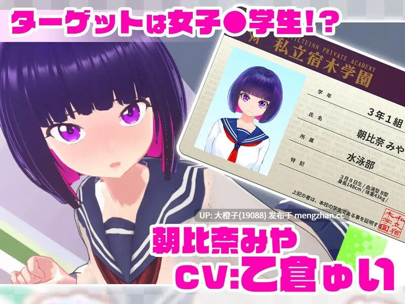 [互动SLG全动态痴汉强奸]ループトレイン -痴汉アプリであの娘にイタズラ! V1.1.2+存档[1.84G]-第2张图片-萌站