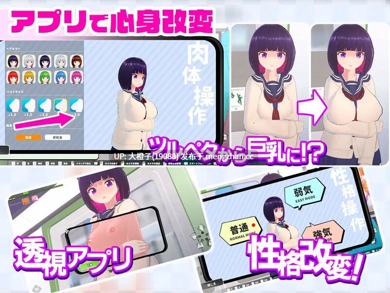 [互动SLG全动态痴汉强奸]ループトレイン -痴汉アプリであの娘にイタズラ! V1.1.2+存档[1.84G]-第9张图片-萌站