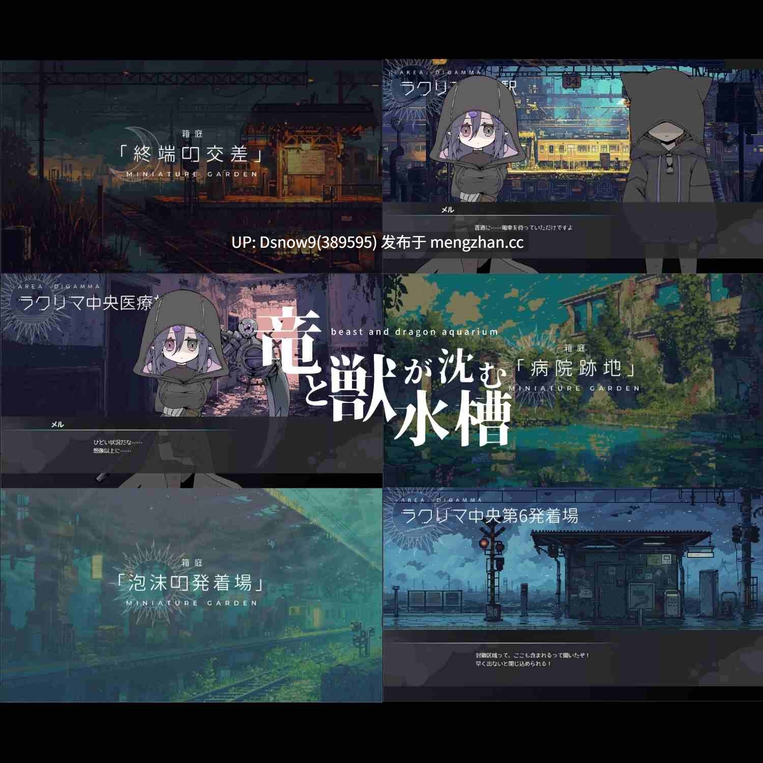 [RPG/动态/AI汉化] 竜と獣が沈む水槽 [PC/1.6G]