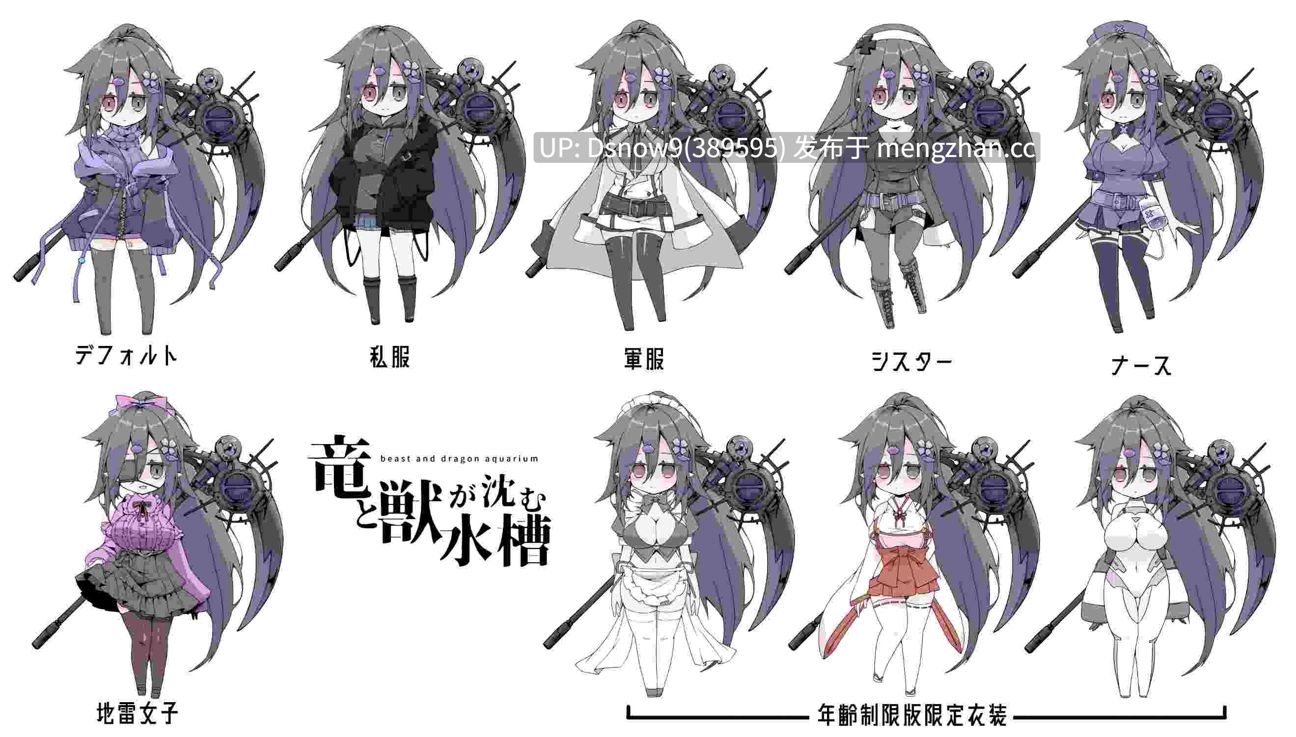 [RPG/动态/AI汉化] 竜と獣が沈む水槽 [PC/1.6G]-第5张图片-萌站