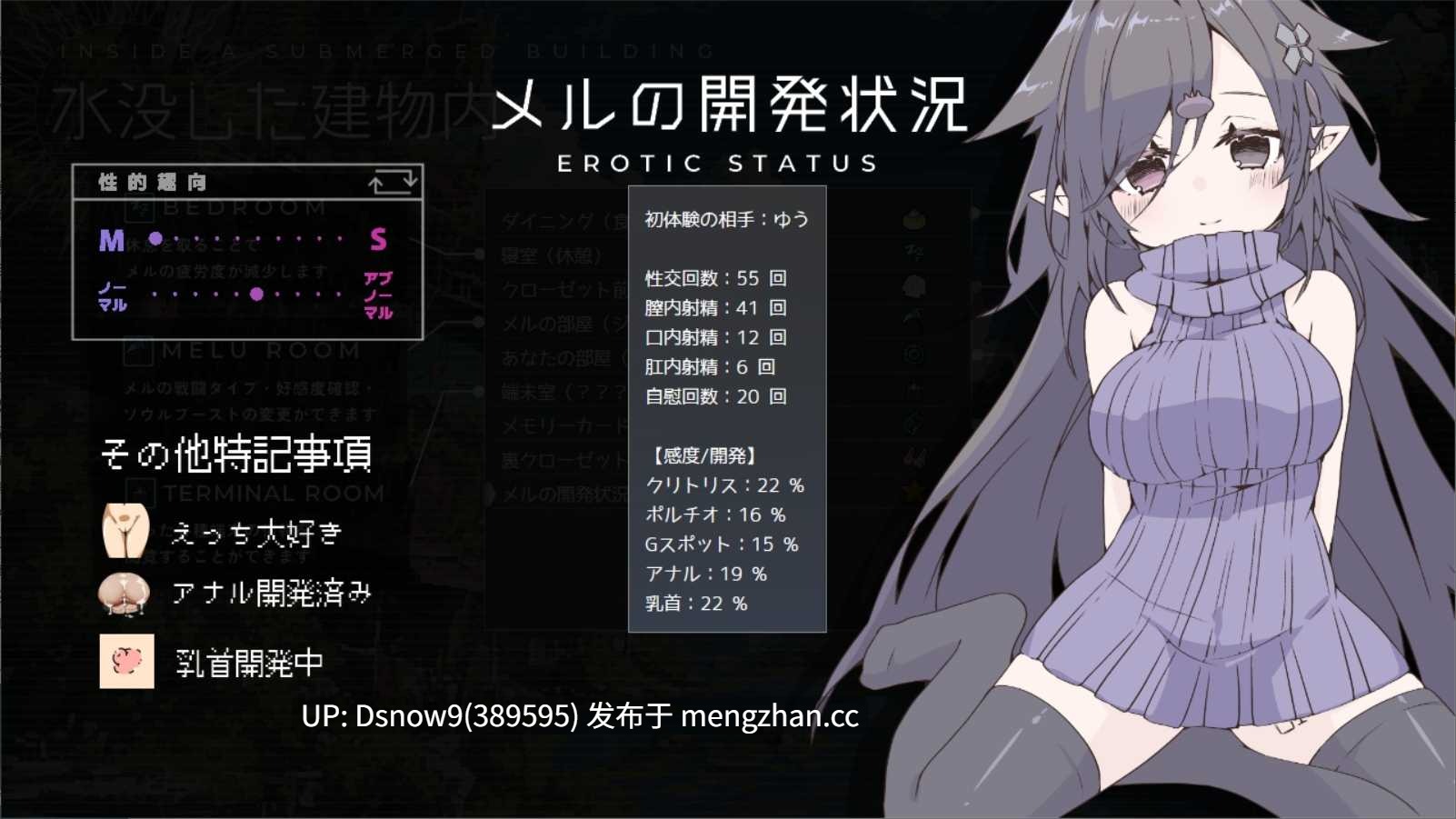 [RPG/动态/AI汉化] 竜と獣が沈む水槽 [PC/1.6G]-第9张图片-萌站