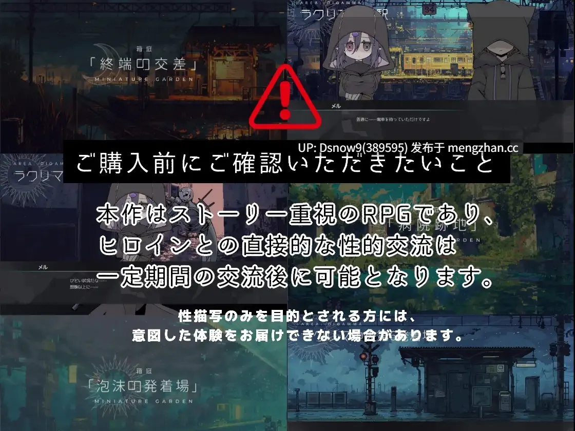 [RPG/动态/AI汉化] 竜と獣が沈む水槽 [PC/1.6G]-第16张图片-萌站